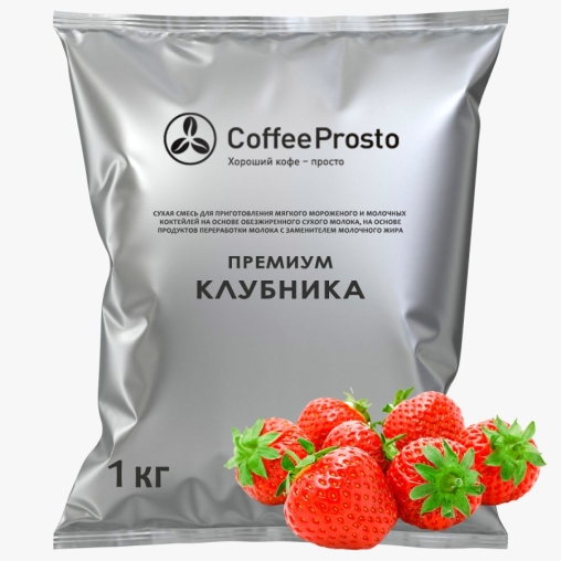 Сухая смесь Coffee Prosto Премиум КЛУБНИКА для молочных коктейлей и мягкого мороженого 1000 г