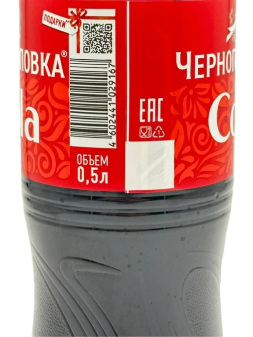 Черноголовка Cola Кола 500 мл ПЭТ