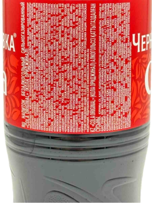 Черноголовка Cola Кола 500 мл ПЭТ