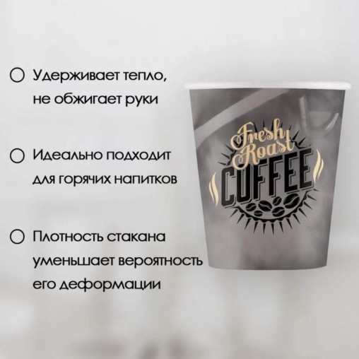 Бумажный стакан ECO CUPS Fresh d=73 175 мл