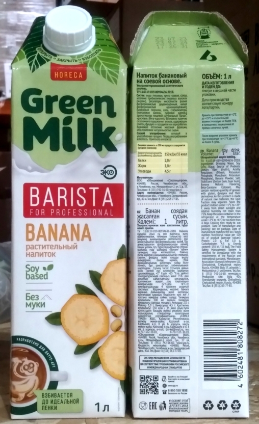 Молоко Green Milk Professional Banana банановый на соевой основе 1000 мл