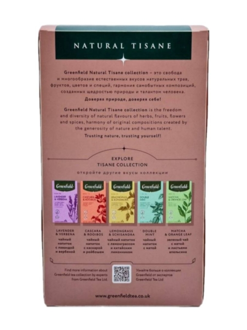 Чай Greenfield Natural Tisane травяной Buckwheat & Cocoabeans 20 пирам. × 1,8 г