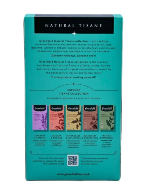 Чай Greenfield Natural Tisane травяной Double Mint 20 пирам. × 1,8 г