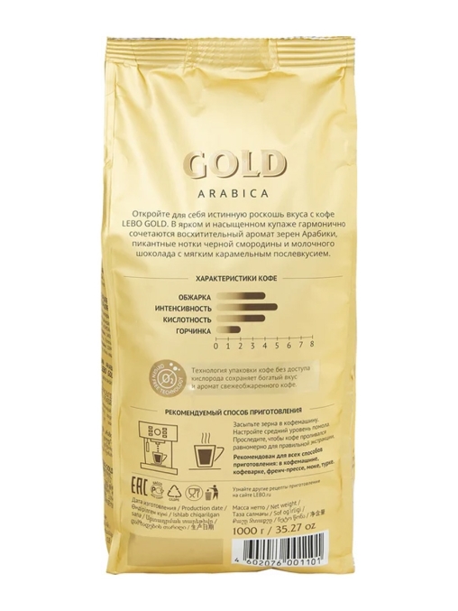 Кофе в зернах LEBO GOLD Арабика 1000 г