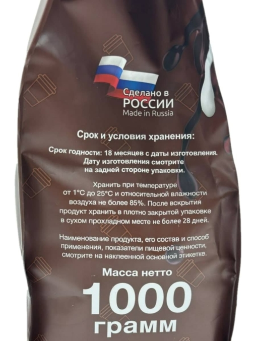 NEVELVEND Кофе Моккачино в гранулах 1000 г