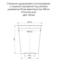 Контейнер PP под запайку 400 мл Белый d=95