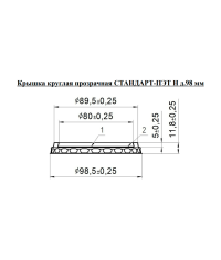 Крышка ПЭТ Прозрачная d=98