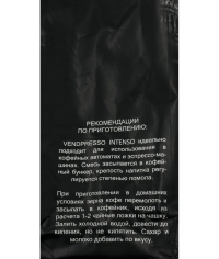 Кофе в зернах Vendpresso INTENSO 1000 г