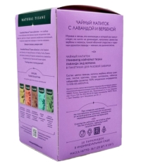 Чай Greenfield Natural Tisane травяной Lavender & Verbena 20 пирам. × 1,8 г